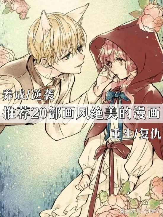 龙族崛起